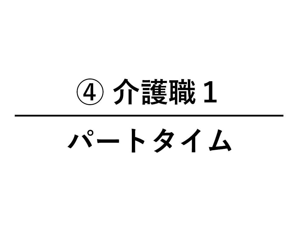 エリア宮崎　求人番号4