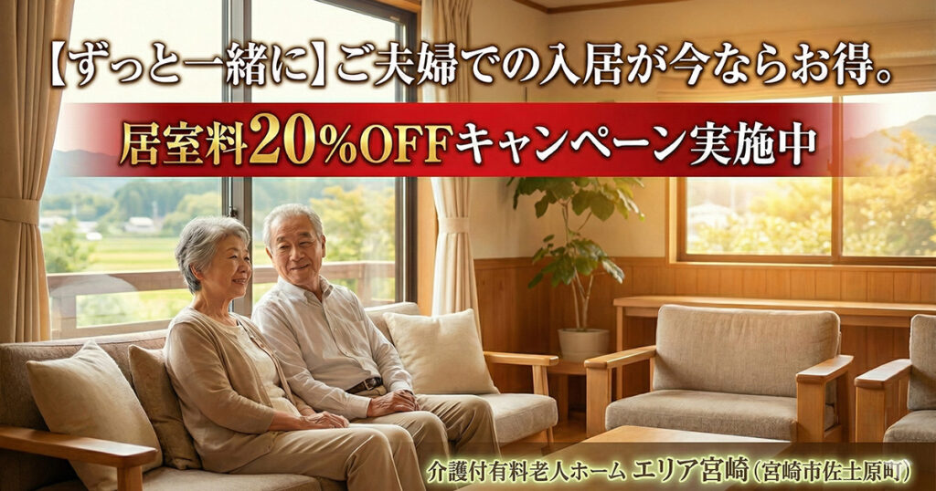 老夫婦が仲良く暮らす様子