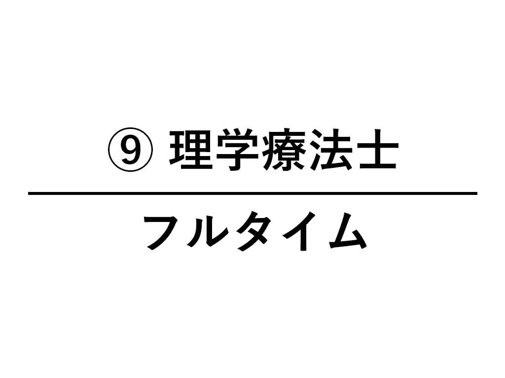 エリア宮崎　求人番号９